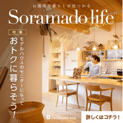 Soramadolife